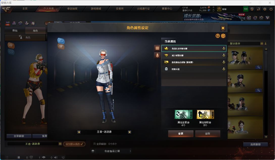 CFQM370973穿越火线账号详情图6 CFQM370973穿越火线账号详情图6