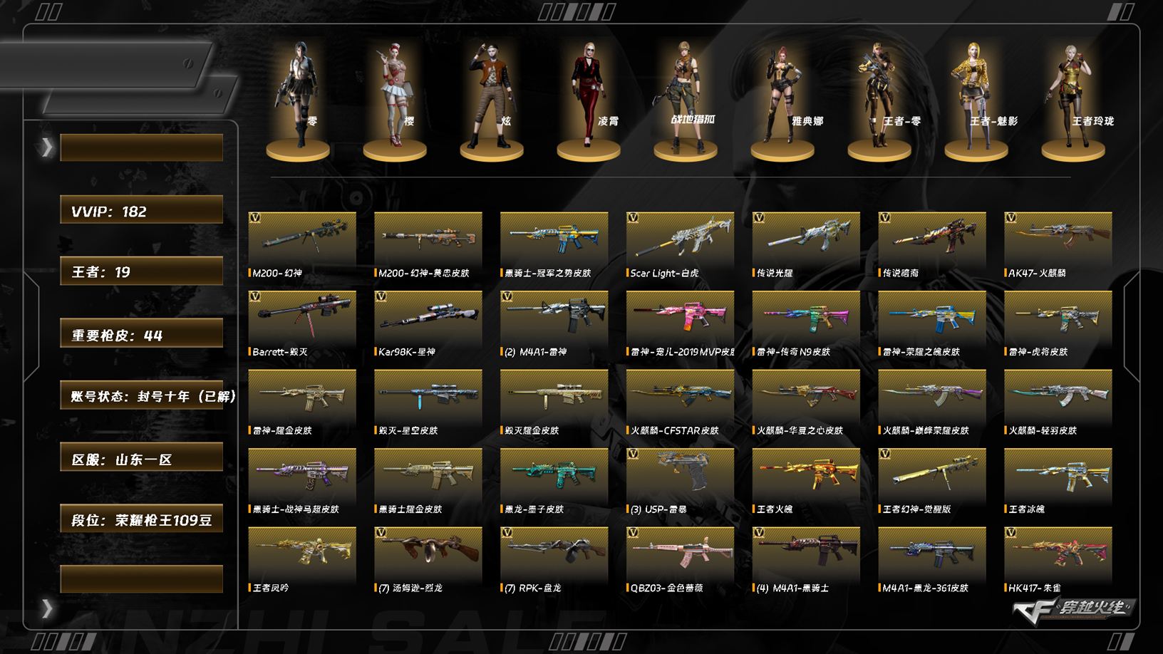 CFQM370973穿越火线账号详情图12 CFQM370973穿越火线账号详情图12