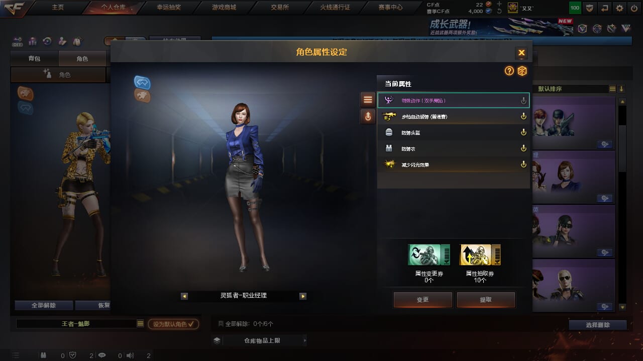 CFQM370978穿越火线账号详情图18 CFQM370978穿越火线账号详情图18