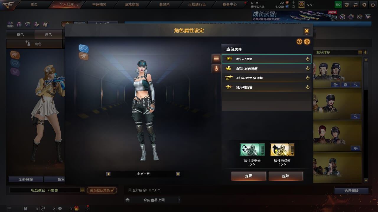 CFQM370978穿越火线账号详情图14 CFQM370978穿越火线账号详情图14