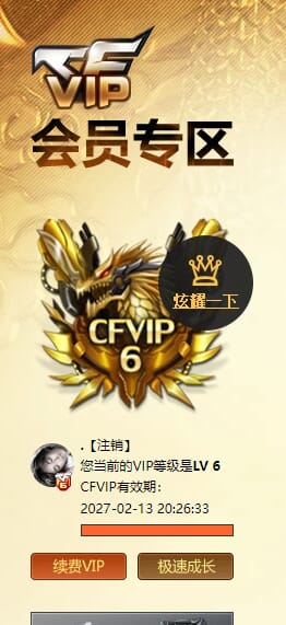 CFQM370978穿越火线账号详情图13 CFQM370978穿越火线账号详情图13