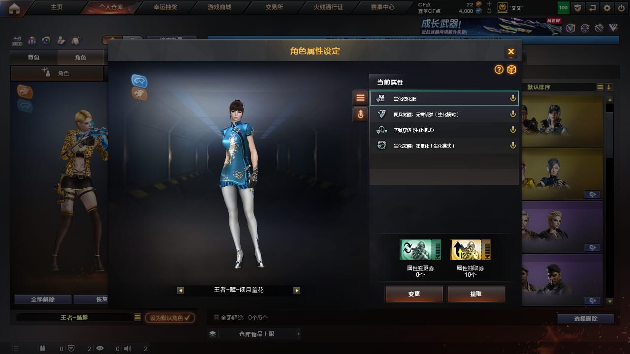 CFQM370978穿越火线账号详情图17 CFQM370978穿越火线账号详情图17