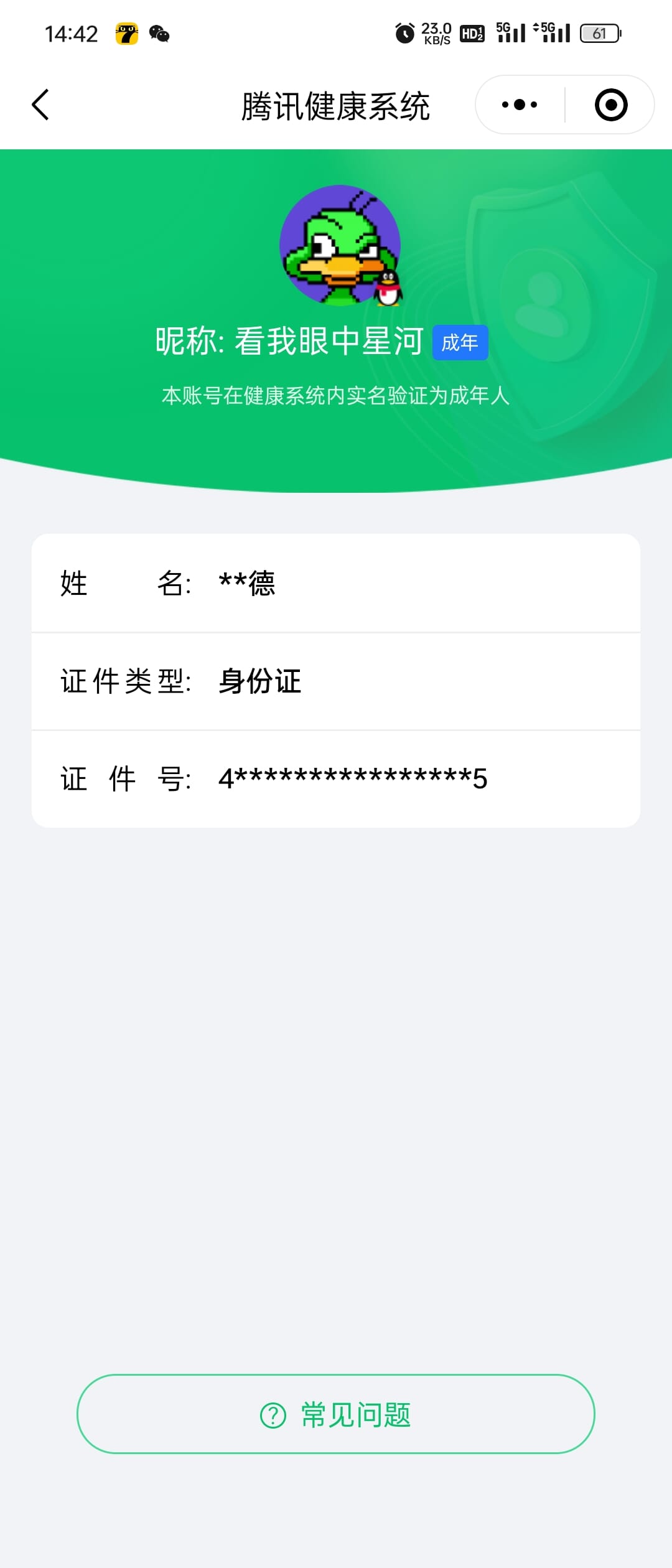 CFQM370978穿越火线账号详情图11 CFQM370978穿越火线账号详情图11