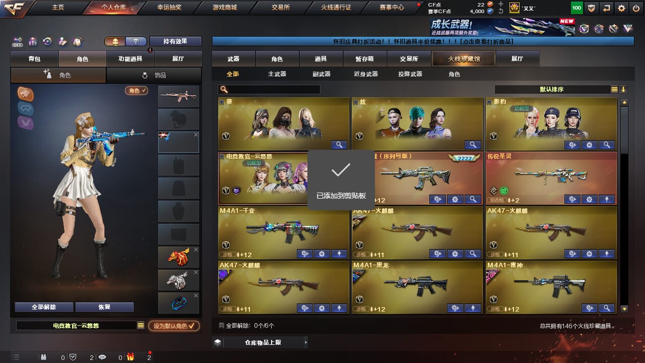 CFQM370978穿越火线账号详情图3 CFQM370978穿越火线账号详情图3