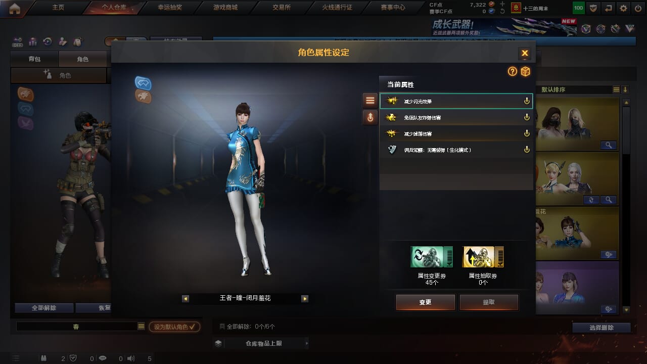 CFCMW374087穿越火线账号详情图10 CFCMW374087穿越火线账号详情图10