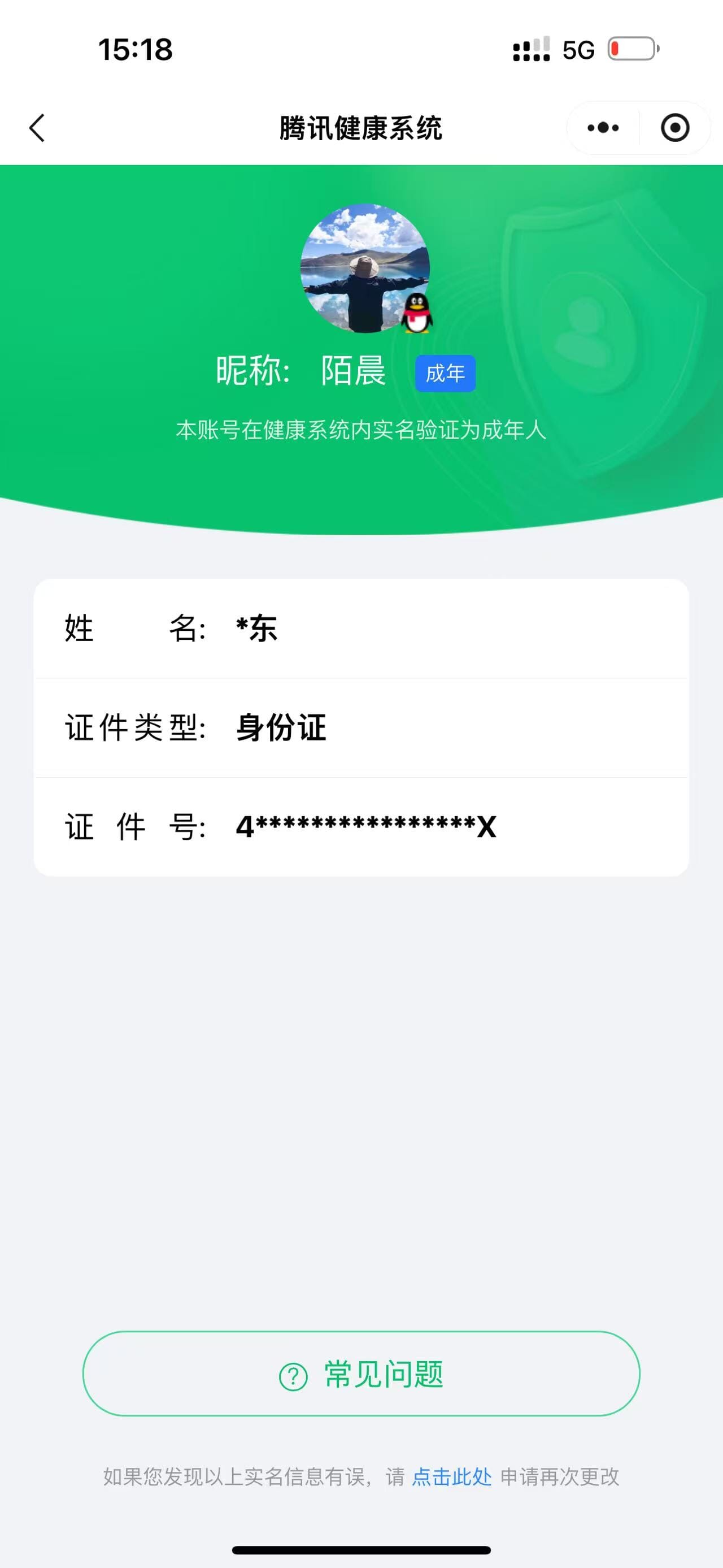 CFCMW374087穿越火线账号详情图14 CFCMW374087穿越火线账号详情图14