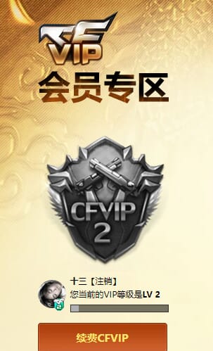 CFCMW374087穿越火线账号详情图4 CFCMW374087穿越火线账号详情图4