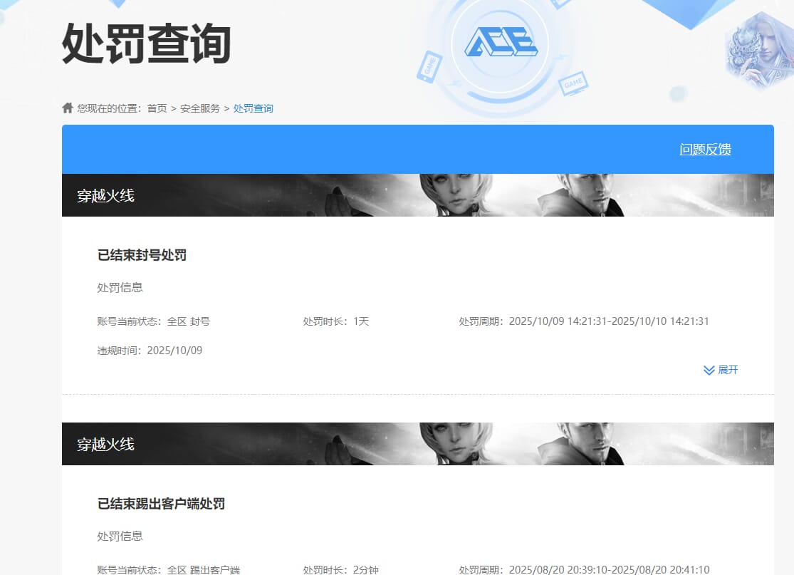 CFCMW374087穿越火线账号详情图7 CFCMW374087穿越火线账号详情图7