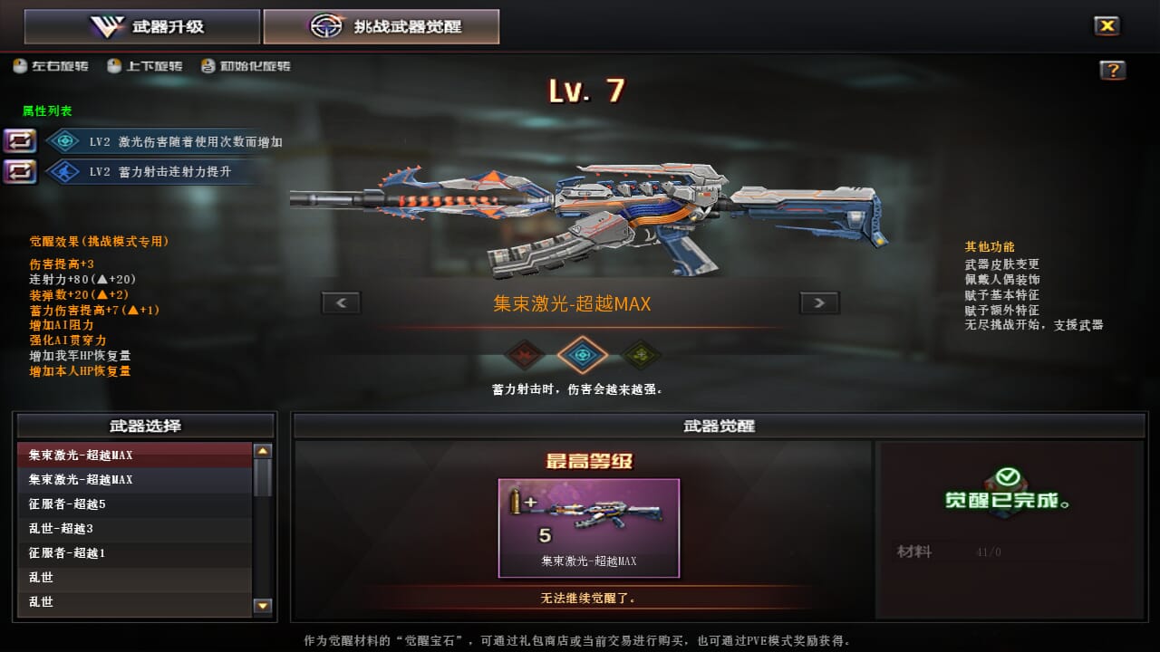 CFCMW374087穿越火线账号详情图11 CFCMW374087穿越火线账号详情图11