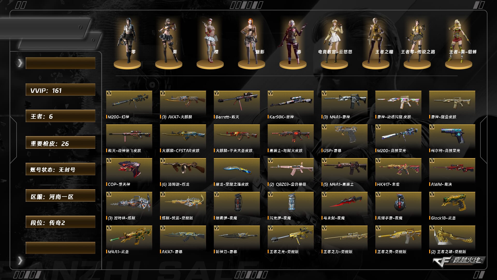 CFCMW374087穿越火线账号详情图2 CFCMW374087穿越火线账号详情图2