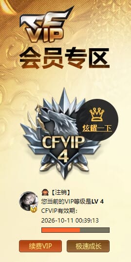 CFQM370984穿越火线账号详情图11 CFQM370984穿越火线账号详情图11