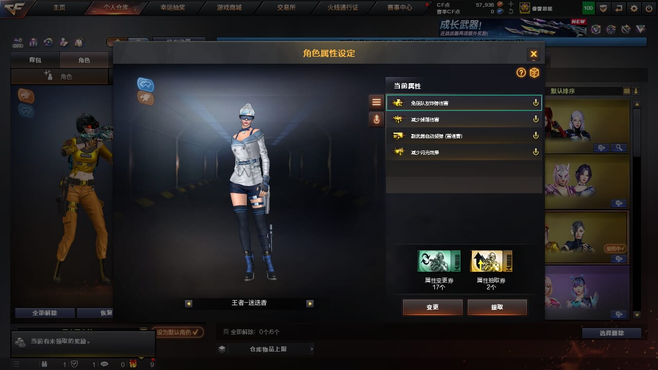 CFQM370984穿越火线账号详情图6 CFQM370984穿越火线账号详情图6