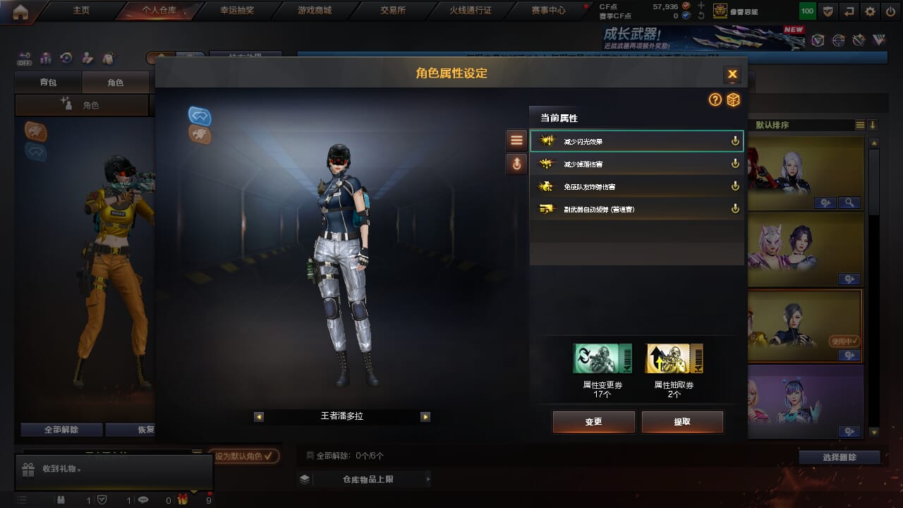 CFQM370984穿越火线账号详情图16 CFQM370984穿越火线账号详情图16