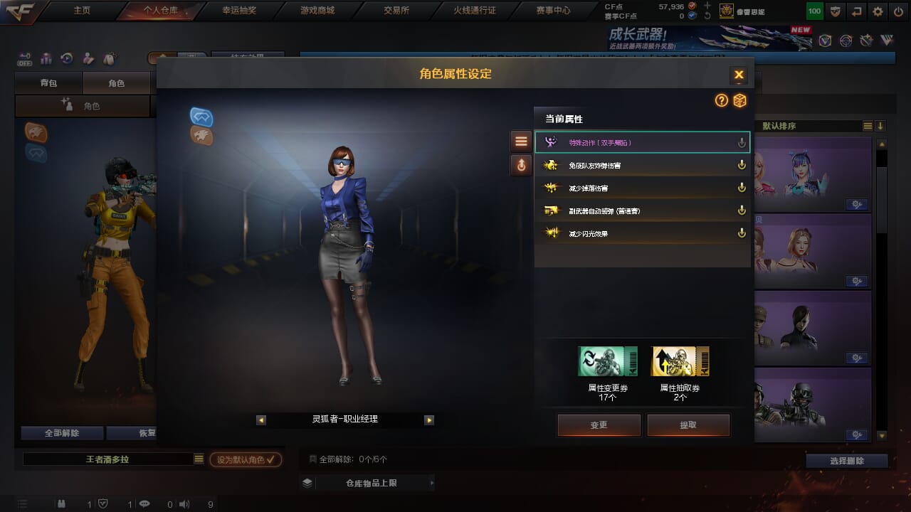 CFQM370984穿越火线账号详情图4 CFQM370984穿越火线账号详情图4