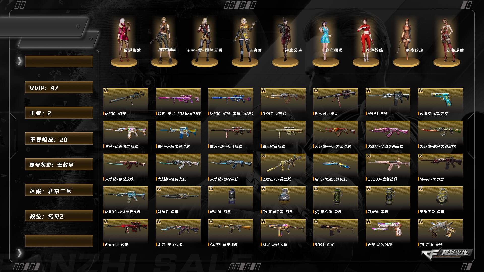 CFCMW374095穿越火线账号详情图11 CFCMW374095穿越火线账号详情图11