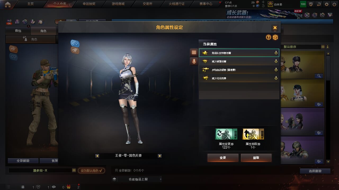 CFCMW374095穿越火线账号详情图10 CFCMW374095穿越火线账号详情图10