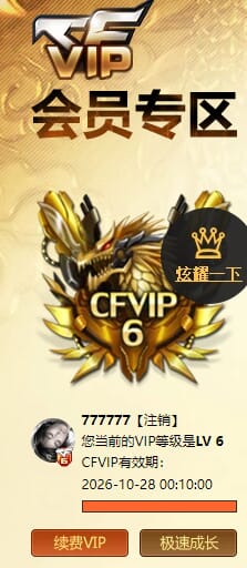 CFCMW374095穿越火线账号详情图5 CFCMW374095穿越火线账号详情图5