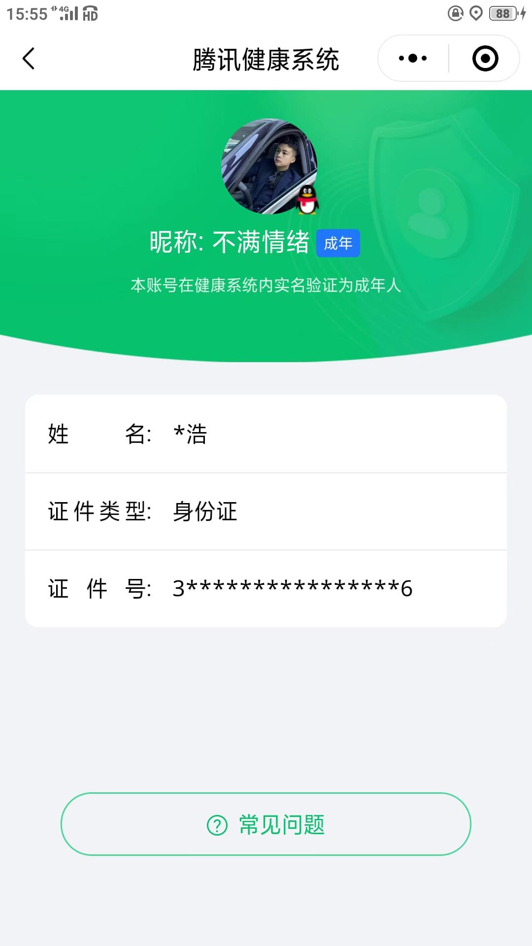 CFQM370987穿越火线账号详情图7 CFQM370987穿越火线账号详情图7