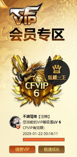 CFQM370987穿越火线账号详情图5 CFQM370987穿越火线账号详情图5