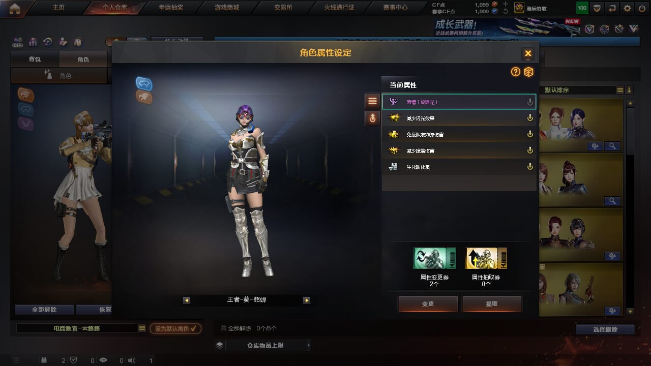 CFQM370987穿越火线账号详情图9 CFQM370987穿越火线账号详情图9