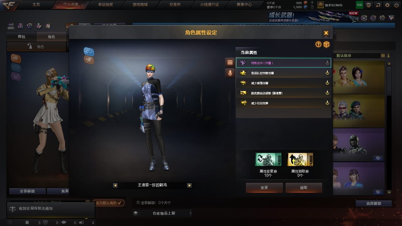 CFCMW374099穿越火线账号详情图3 CFCMW374099穿越火线账号详情图3