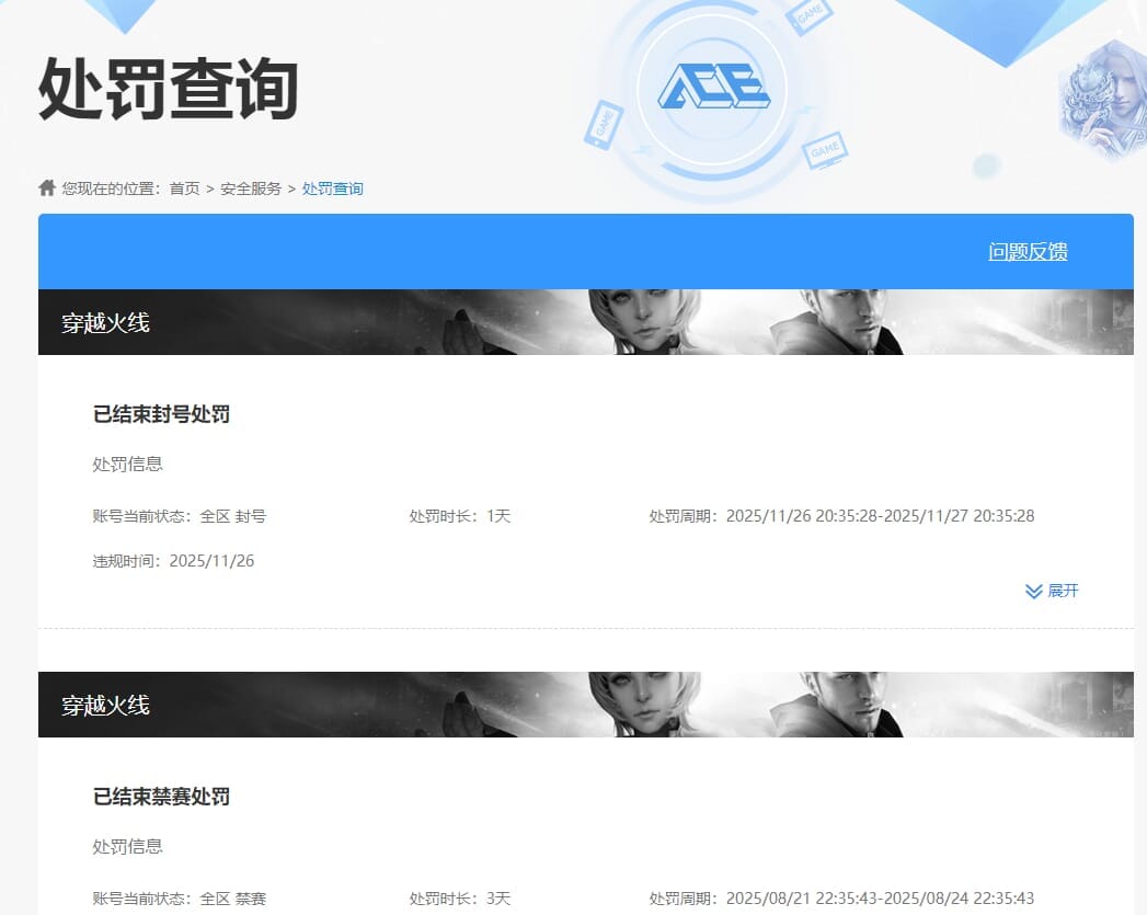 CFCMW374099穿越火线账号详情图7 CFCMW374099穿越火线账号详情图7