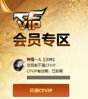 CFCMW374102穿越火线账号详情图3 CFCMW374102穿越火线账号详情图3