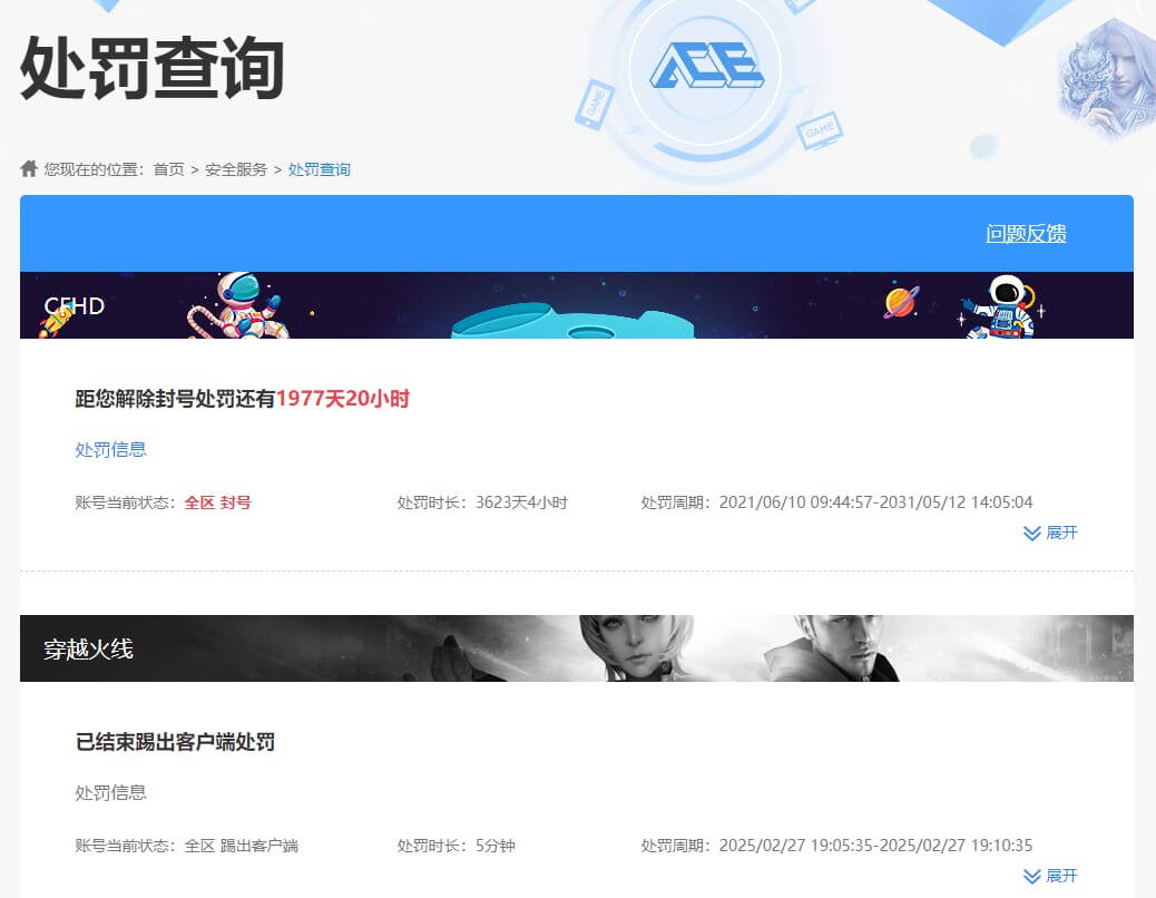 CFCMW374102穿越火线账号详情图5 CFCMW374102穿越火线账号详情图5