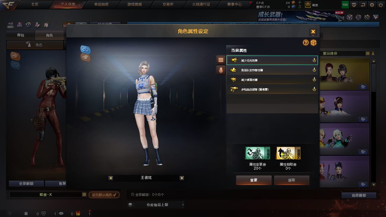 CFCMW374102穿越火线账号详情图7 CFCMW374102穿越火线账号详情图7