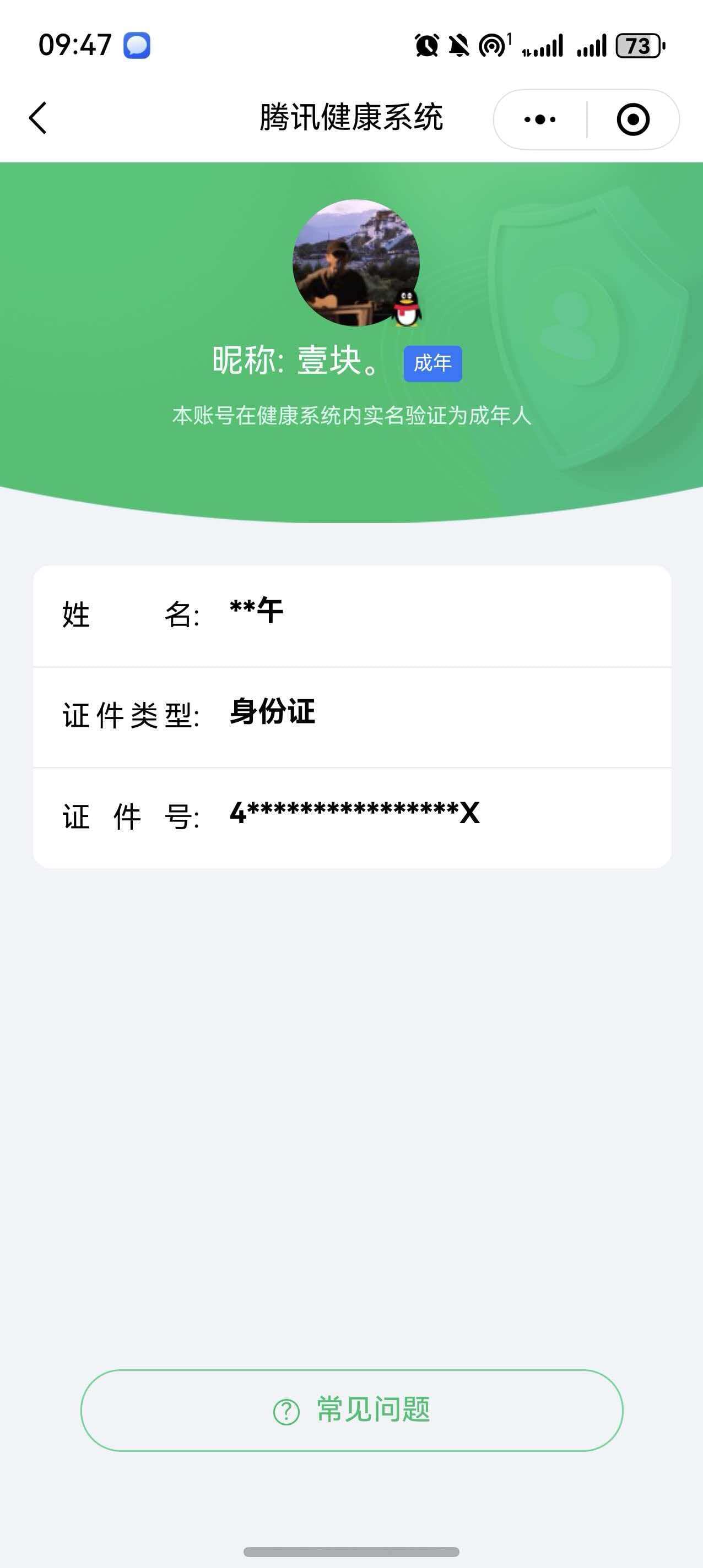 CFQM370992穿越火线账号详情图16 CFQM370992穿越火线账号详情图16