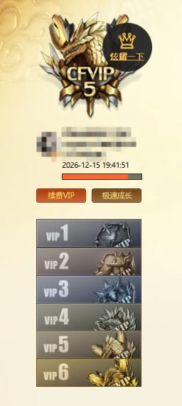 CFQM370997穿越火线账号详情图12 CFQM370997穿越火线账号详情图12