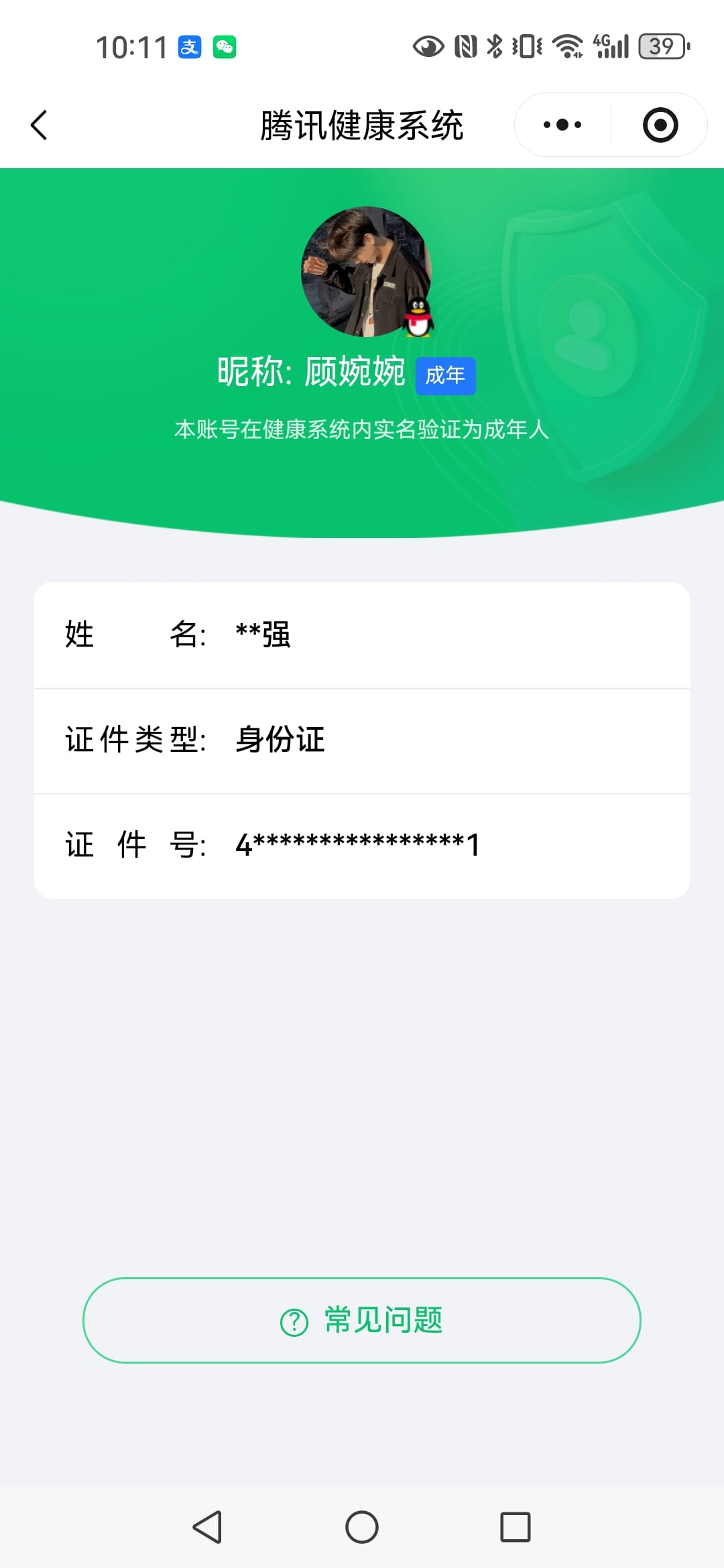 CFQM370997穿越火线账号详情图14 CFQM370997穿越火线账号详情图14