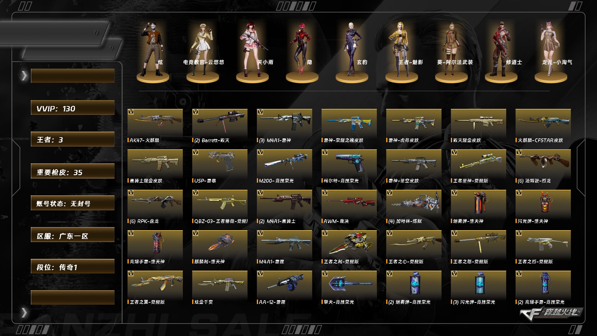 CFQM370997穿越火线账号详情图5 CFQM370997穿越火线账号详情图5