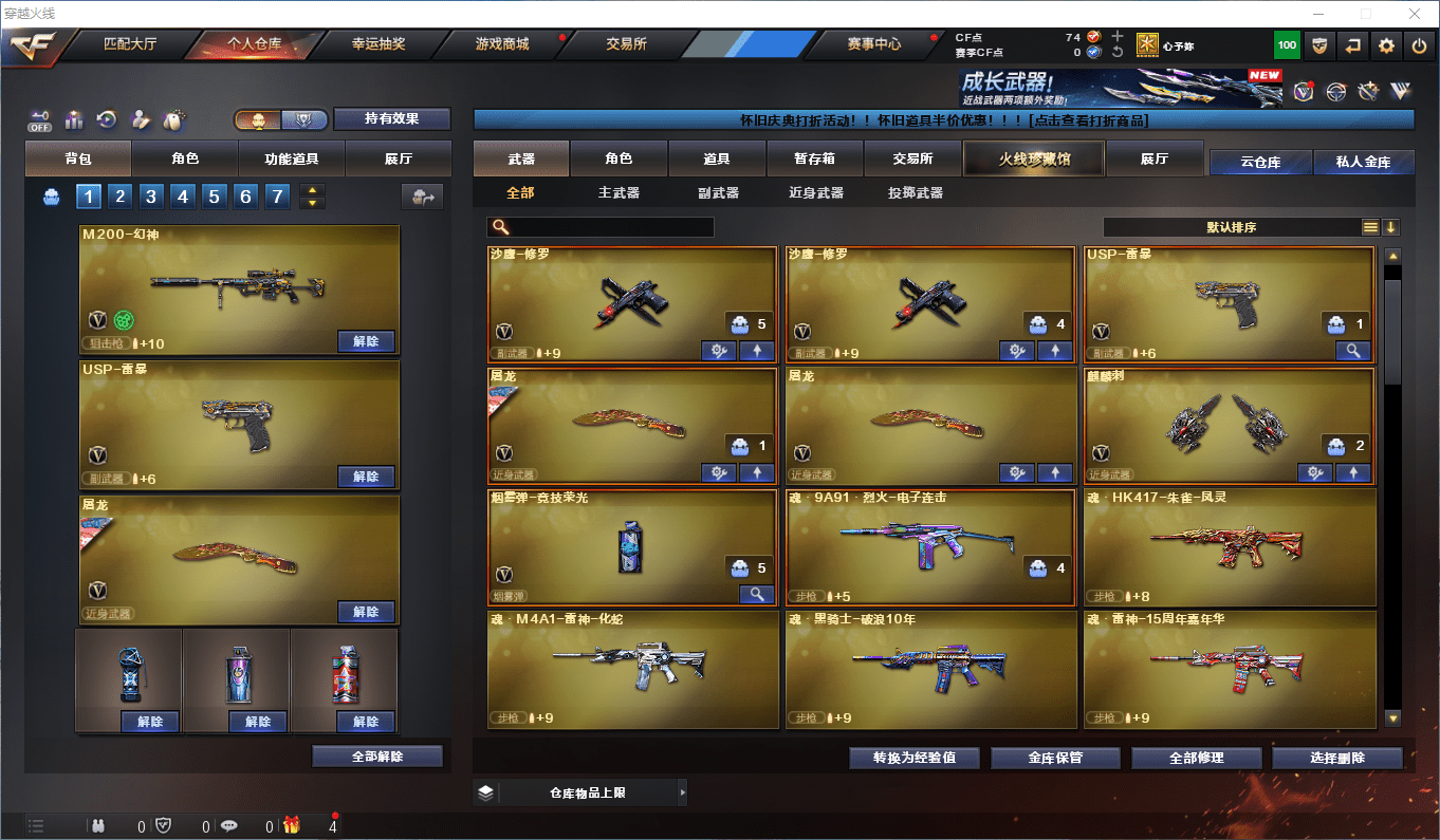 CFQM371028穿越火线账号详情图4 CFQM371028穿越火线账号详情图4