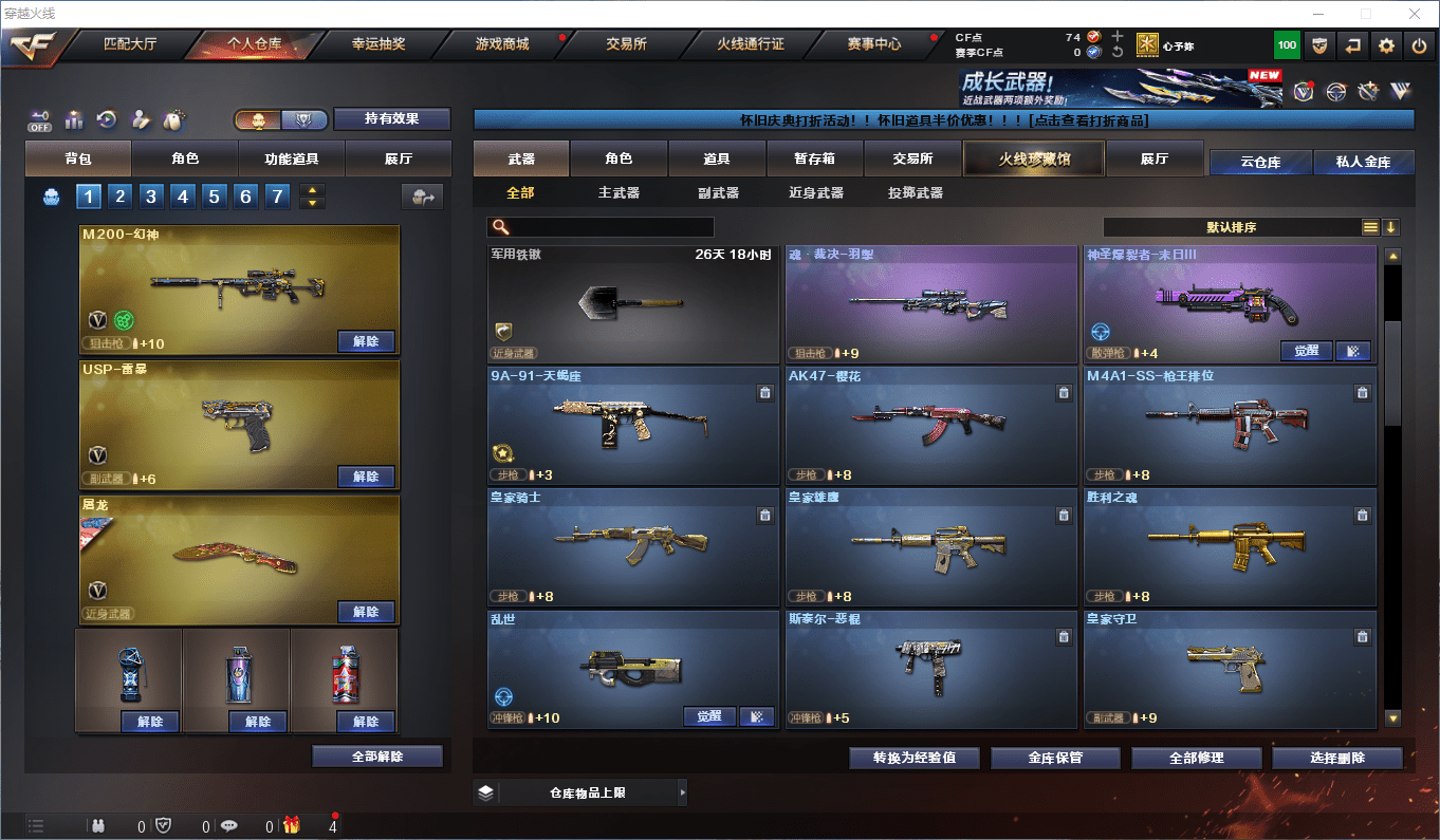 CFQM371028穿越火线账号详情图6 CFQM371028穿越火线账号详情图6