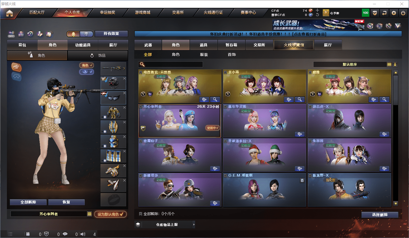 CFQM371028穿越火线账号详情图7 CFQM371028穿越火线账号详情图7