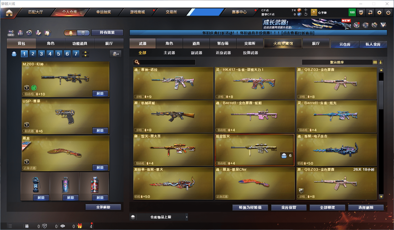 CFQM371028穿越火线账号详情图5 CFQM371028穿越火线账号详情图5