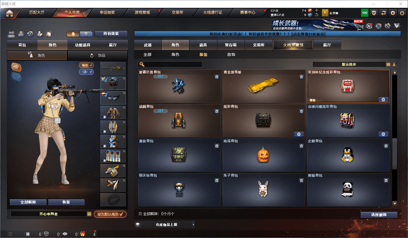 CFQM371028穿越火线账号详情图12 CFQM371028穿越火线账号详情图12