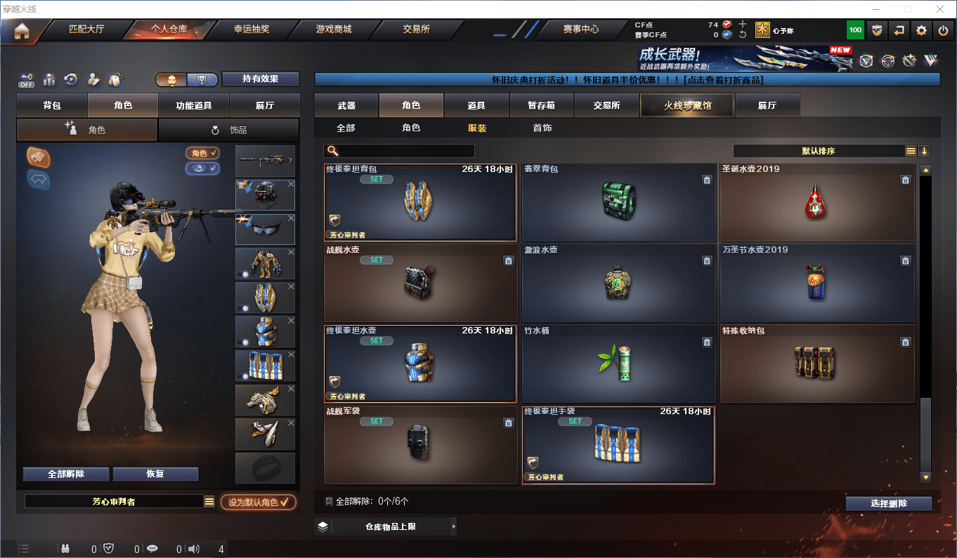 CFQM371028穿越火线账号详情图13 CFQM371028穿越火线账号详情图13