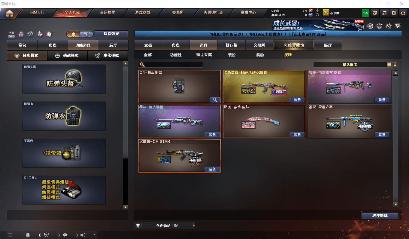 CFQM371028穿越火线账号详情图9 CFQM371028穿越火线账号详情图9