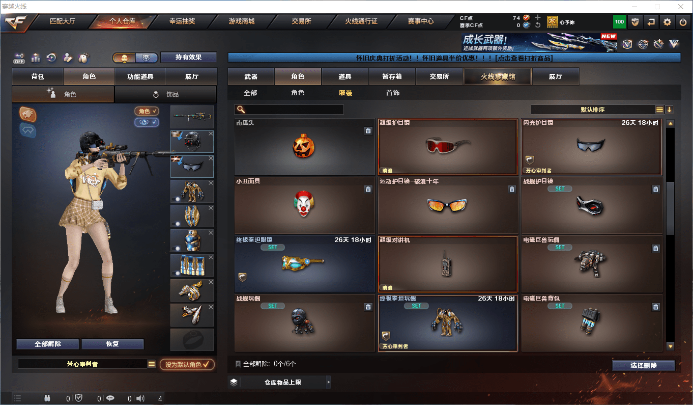 CFQM371028穿越火线账号详情图11 CFQM371028穿越火线账号详情图11