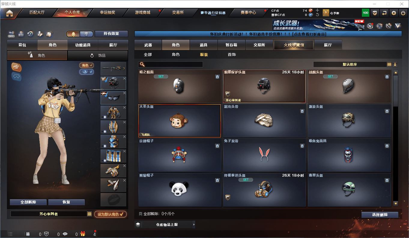 CFQM371028穿越火线账号详情图10 CFQM371028穿越火线账号详情图10