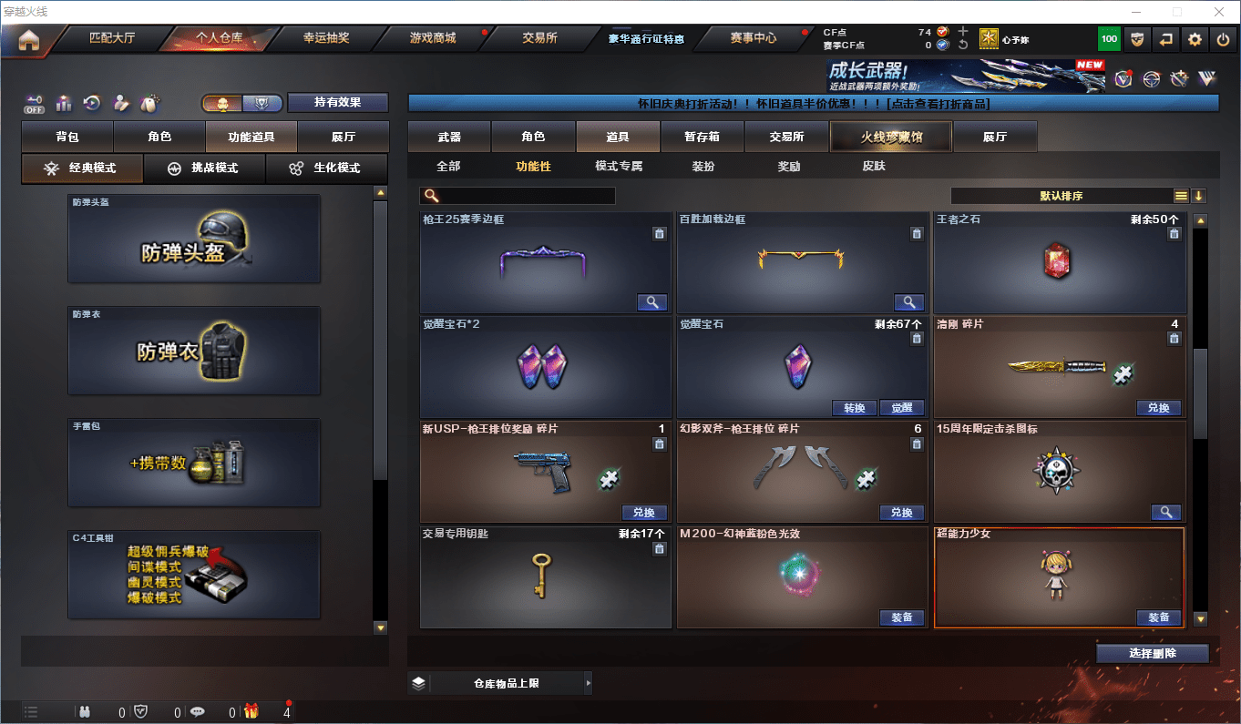 CFQM371028穿越火线账号详情图15 CFQM371028穿越火线账号详情图15