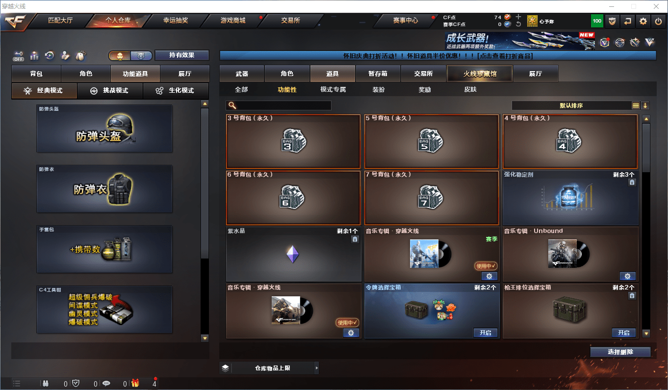 CFQM371028穿越火线账号详情图14 CFQM371028穿越火线账号详情图14