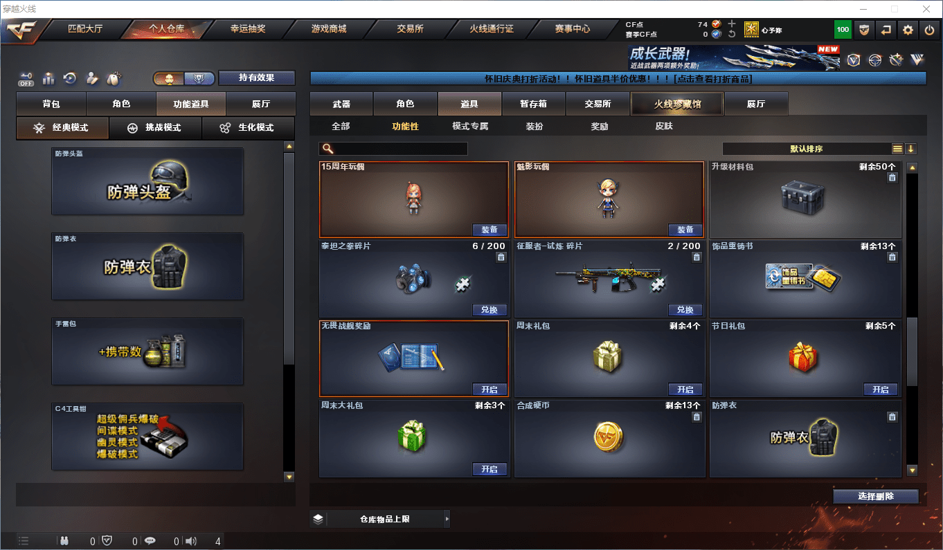 CFQM371028穿越火线账号详情图16 CFQM371028穿越火线账号详情图16