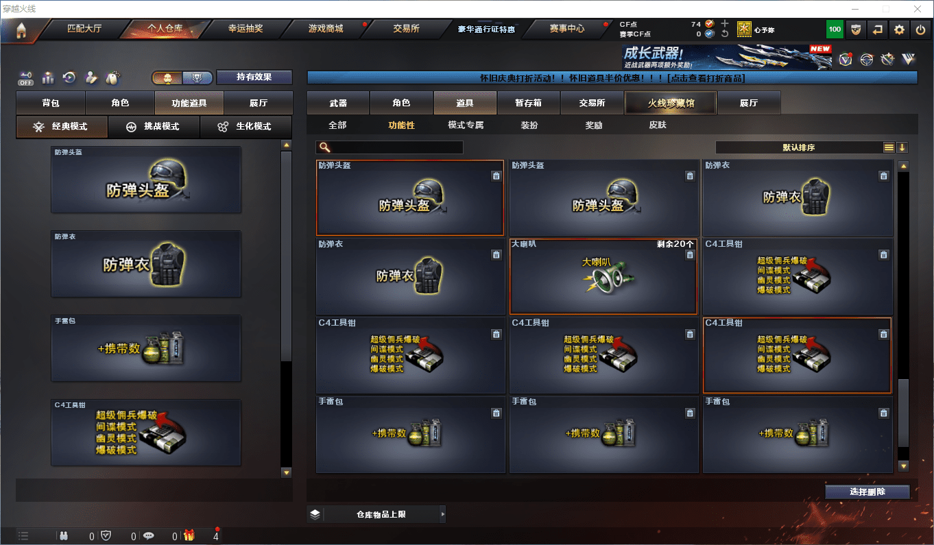 CFQM371028穿越火线账号详情图17 CFQM371028穿越火线账号详情图17