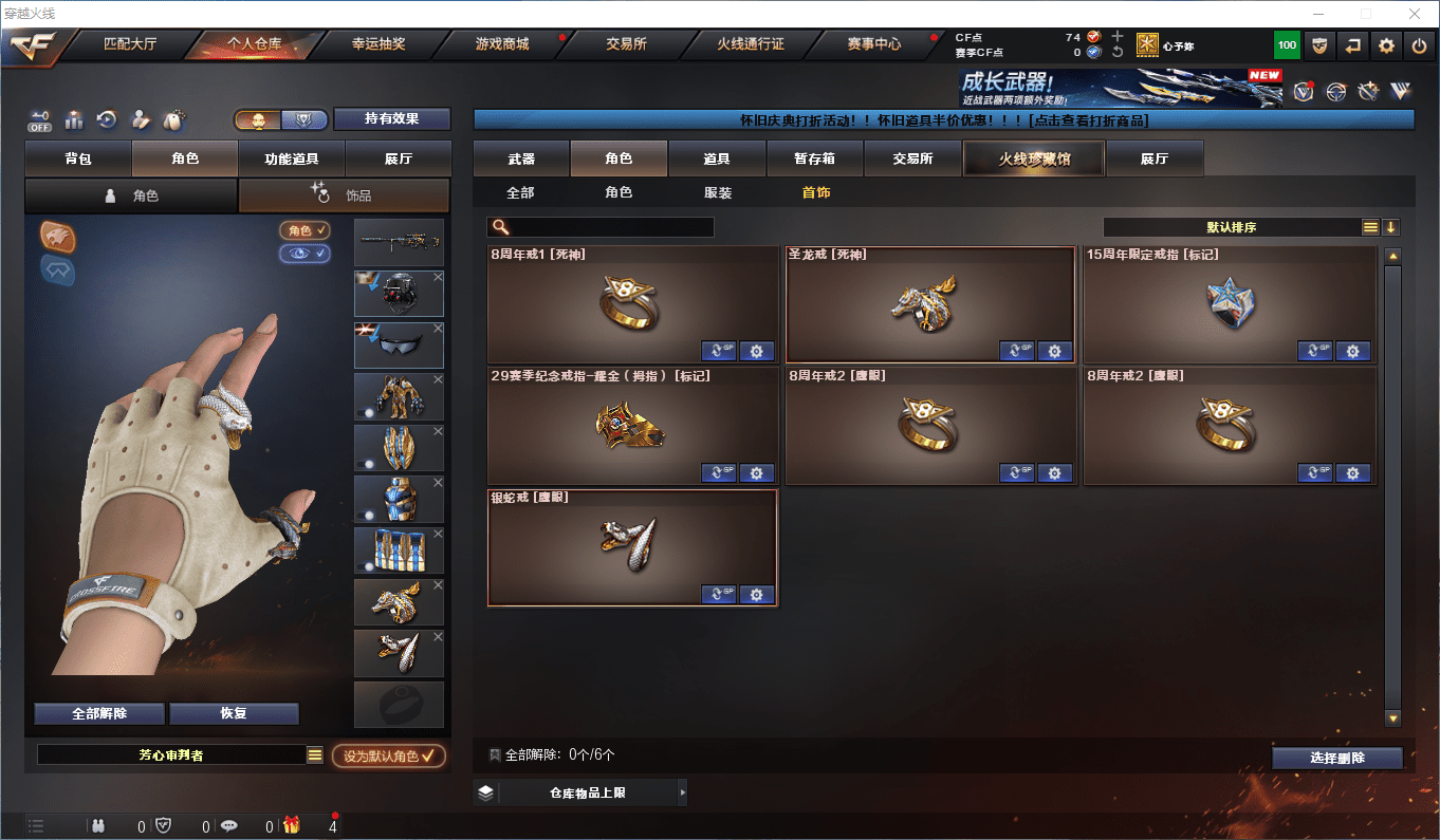 CFQM371028穿越火线账号详情图18 CFQM371028穿越火线账号详情图18