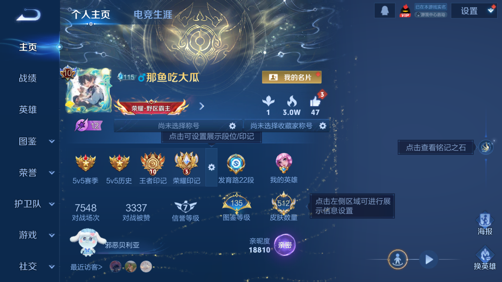 王者荣耀账号安卓QQ127英雄-512皮肤-125英雄-512皮肤--V10-512皮肤3典藏5无双6珍品传说66传说 