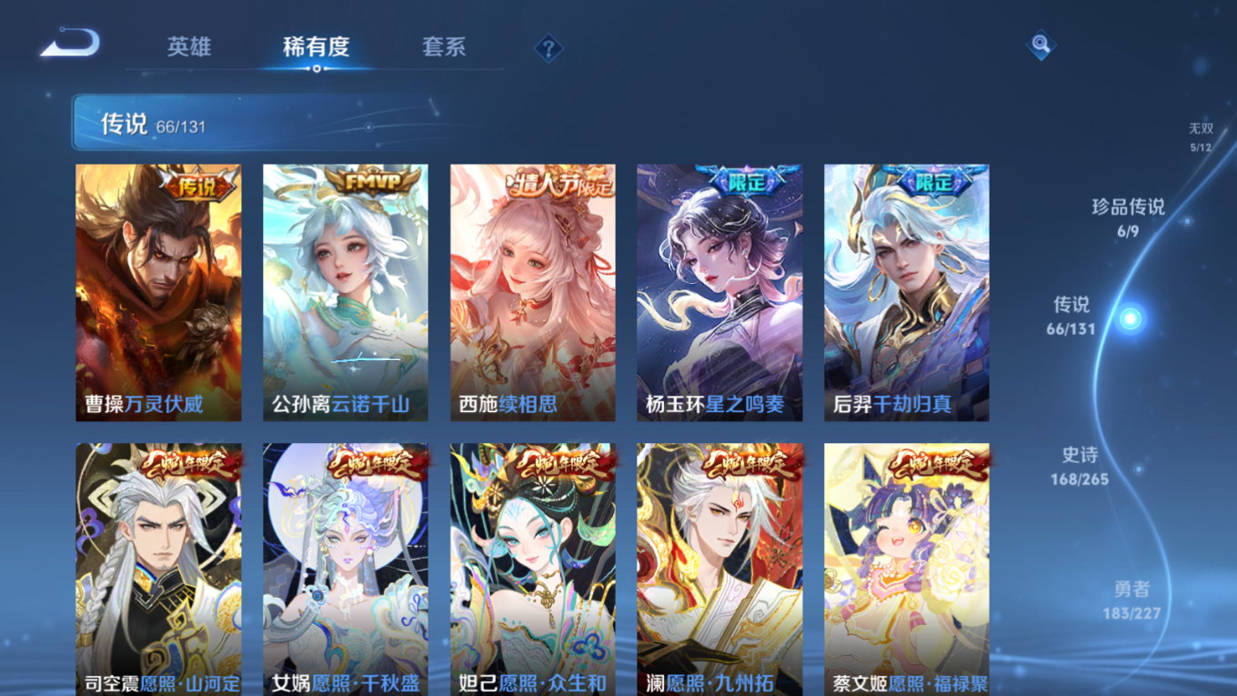 WZCMW3428791王者荣耀账号详情图8 WZCMW3428791王者荣耀账号详情图8