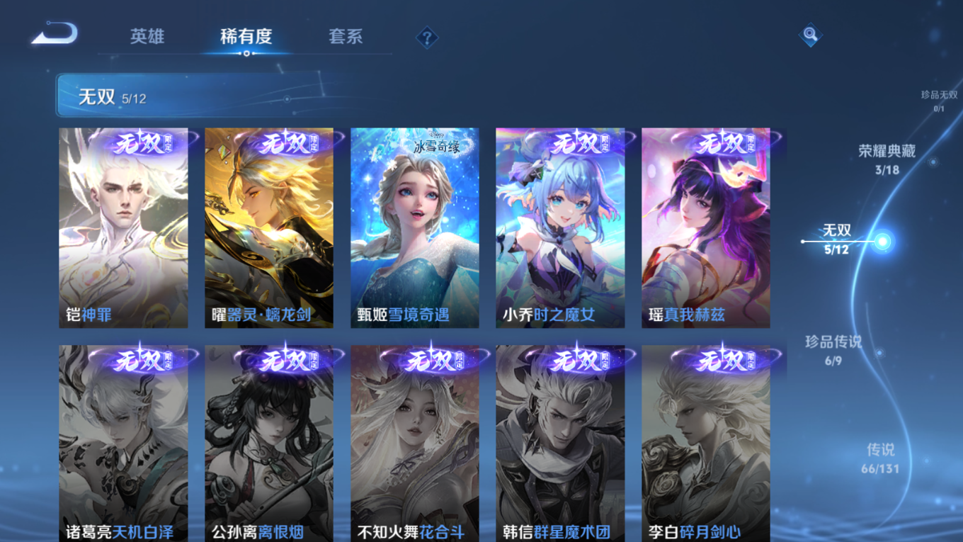 WZCMW3428791王者荣耀账号详情图7 WZCMW3428791王者荣耀账号详情图7